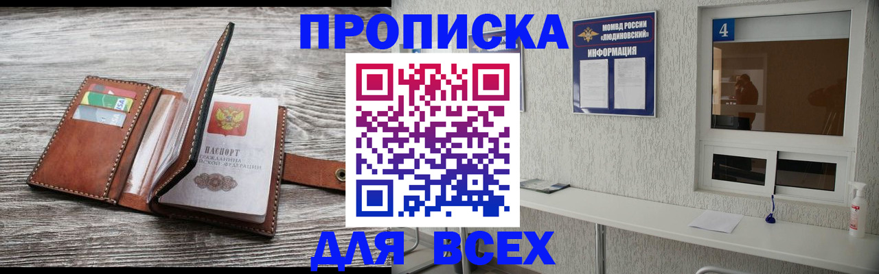 временная регистрация законно в Белоярске