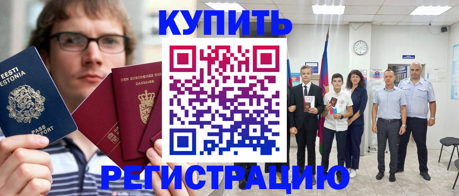 прописка для школы в Белоярске