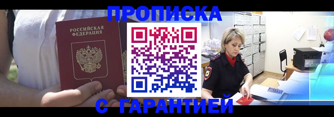 временная регистрация 2025 в Белоярске