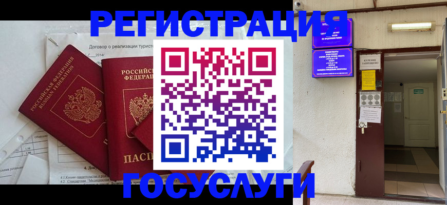 прописка в квартире в Белоярске