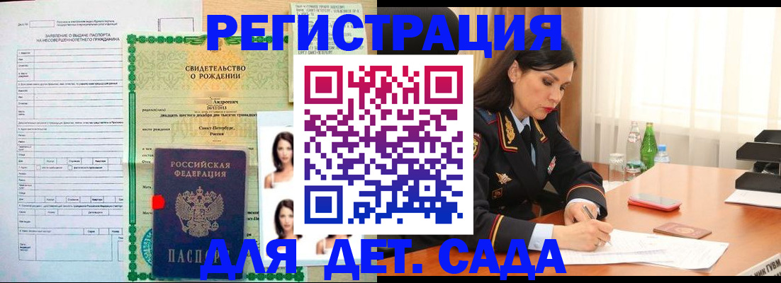 прописка регистрация в Белоярске