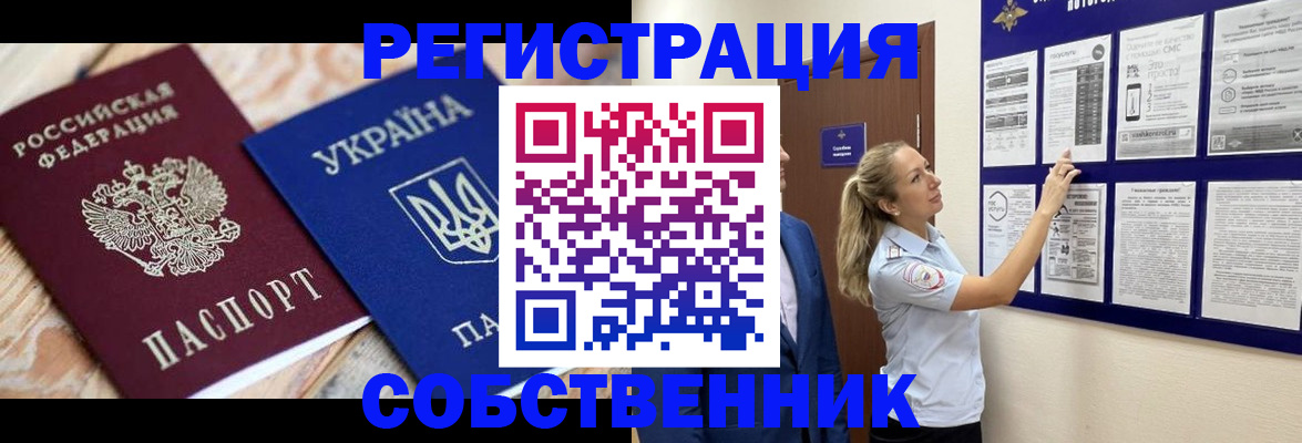 миграционный учет в Белоярске