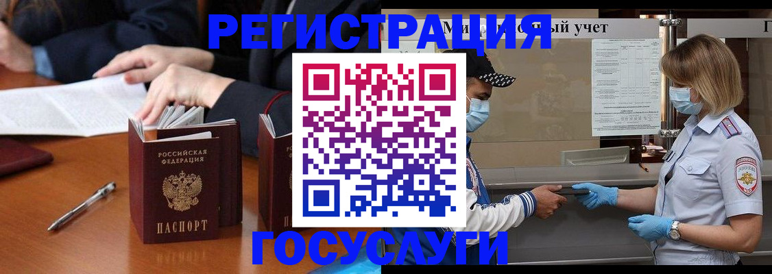 временная регистрация поиск в Белоярске